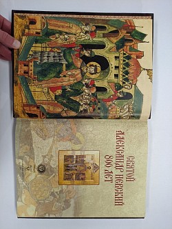 Святой Александр Невский