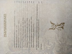 Святой Александр Невский