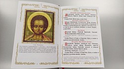 Молитвослов